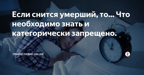 th?q=если+приснился+умерший+отец+во+сне+живым+к+чему