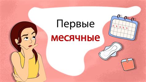 th?q=если+снится+пошли+месячные