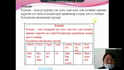 th?q=есімдік+түрлеріне+тест+тапсырмалары+есімдік+тапсырмалар+6+сынып