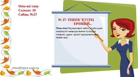 th?q=еңбек+етсең+ерінбей+10+сынып+сабақ+жоспары