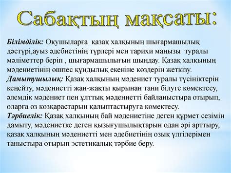 th?q=жазбаша+мәдениет+тұңғыш+рет+дәстүрлік+мәдениетті+жан-жақты+зерттеген+ғалым