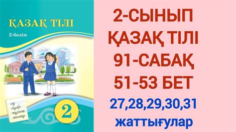 th?q=жалпы+есімдер+жалқы+есімдер+және+жалпы+есімдер+2-сынып+географиялық+атаулар+жалқы+есімдер