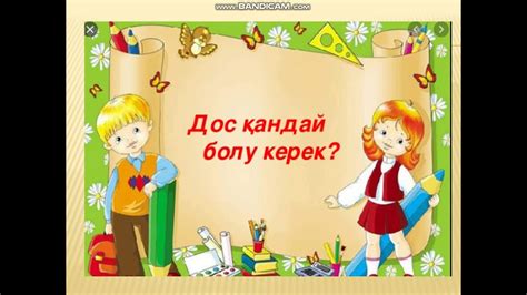 th?q=жаратылыстану+менің+жасыл+достарым+менің+адал+достарым+балабақша