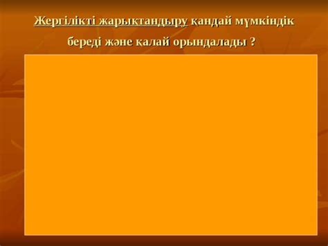 th?q=жарықтандыру+шамдары+жергілікті+жарықтандыру