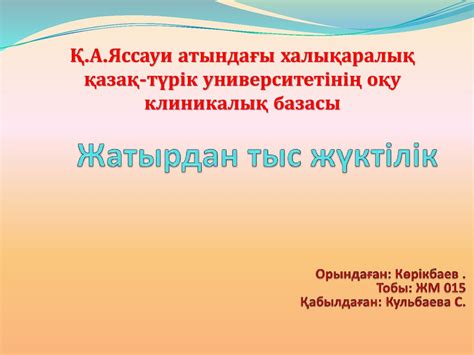 th?q=жатырдан+тыс+жүктілік+тест+жатырдан+тыс+жүктілік+тест+жауаптарымен