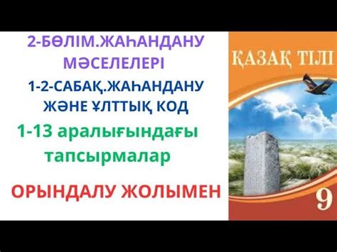 th?q=жаһандану+мәселелер+ретінде+жаһандану+және+ұлттық+идеология