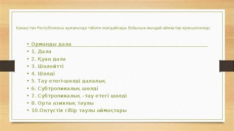 th?q=жер+заңнамасының+міндеттері+жер+учаскесі+дегеніміз+не