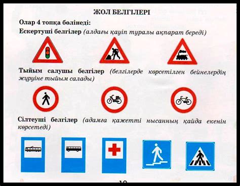 th?q=жол+белгілері+қазақстан+жол+белгілері+7+топқа+бөлінеді