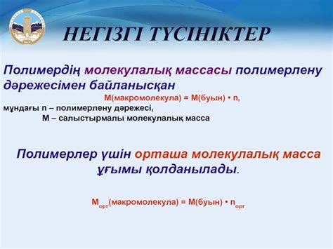 th?q=жоғары+молекулалық+қосылыстарға+не+жатады+жоғары+молекулалық+қосылыстар+кітап