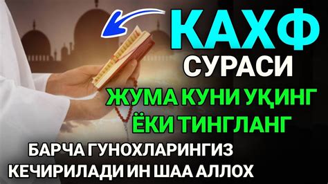 th?q=жума+куни+туылган+адамдар+жұма+сөзінің+мағынасы