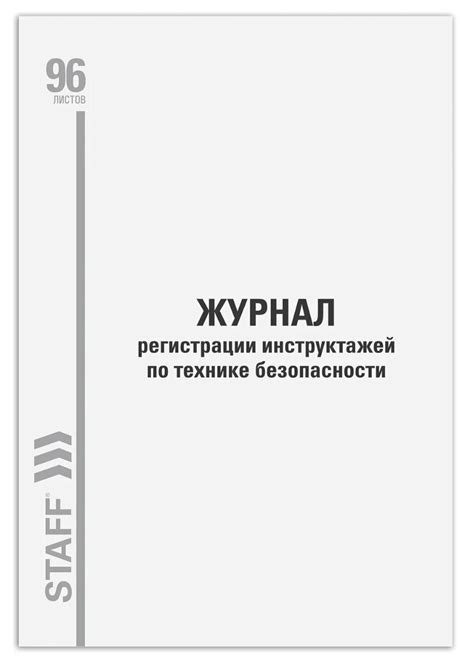 th?q=журнал+по+технике+безопасности+алматы+журнал+по+технике+безопасности+рк