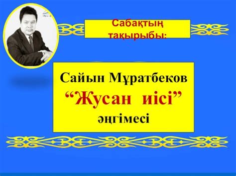 th?q=жусан+иісі+6+сынып+жусан+иісі+на+русском