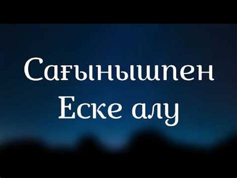 th?q=жыл+толу+еске+алу+ананы+еске+алу+әндері