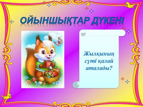 th?q=жіңішке+айтылатын+сөздер+мысалдар+жуан+айтылатын+сөздер+мысалы