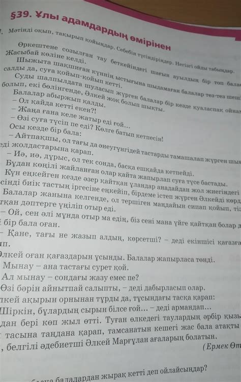 th?q=жұрнақ+арқылы+жасалған+сөздер+мысалдар+туынды+сөзге+5+мысал