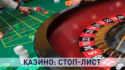 зависимость от казино онлайн
