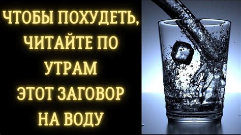 th?q=заговор+на+воду+для+выигрыша