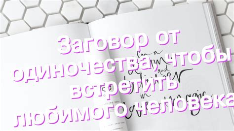 th?q=заговор+чтобы+встретить+определенного+человека