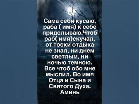 th?q=заговор+что+бы+муж+сильно+скучал+по+жене