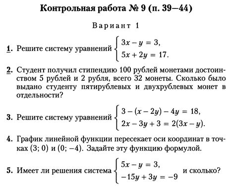 th?q=задачи+на+системы+уравнений+7+класс+задачи+на+составление+систем+уравнений+9+класс