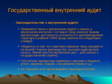 th?q=закон+об+аудите+и+финансовом+контроле+государственный+аудит+рк