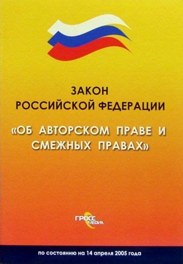 th?q=закон+рк+об+авторском+праве+и+смежных+правах+закон+об+интеллектуальной+собственности+рк+адилет