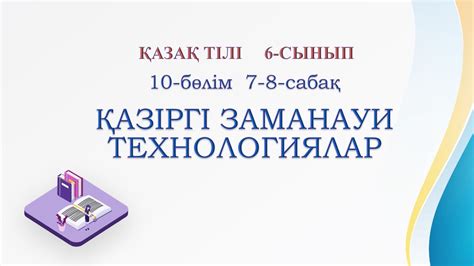 th?q=заманауи+технологиялар+пайдасы+заманауи+технологиялар+эссе