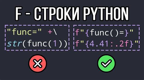 th?q=замените+в+коде+все+объединения+строк+на+f-строки+f-строки+python