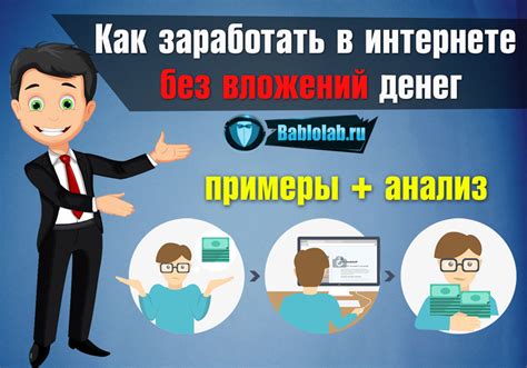 th?q=заработать+в+интернете+без+вложений+в+беларуси