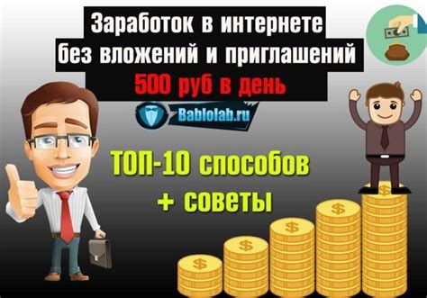 th?q=заработок+на+заданиях+в+интернете+задания+за+деньги