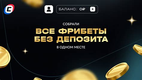 th?q=заработок+на+ставках+без+вложений+фрибет+за+регистрацию+без+депозита