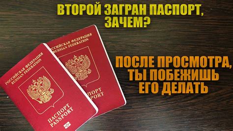 зачем в казино требуется паспорт