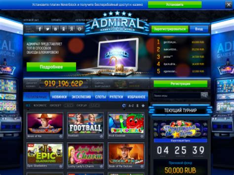 зеркала казино адмирал онлайн casino admiral