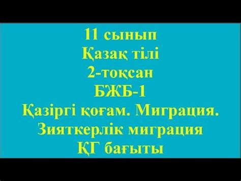 th?q=зияткерлік+миграци