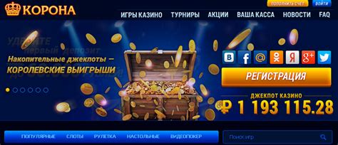 золотая корона онлайн казино