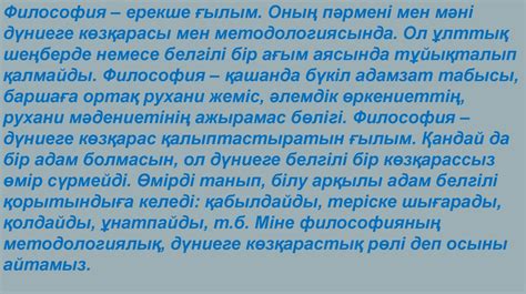 th?q=зоология+ғылымы+нені+зерттейді+жануарлар+ұрықтарының+дамуын+зерттейтін+ғылым