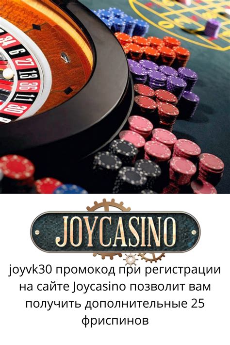 играть в казино джойказино
