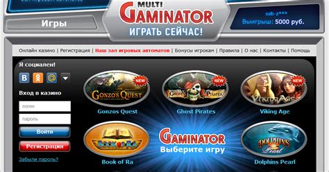 играть онлайн казино гаминатор