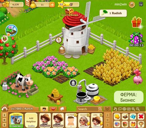 играть ферма версия онлайн бесплатно