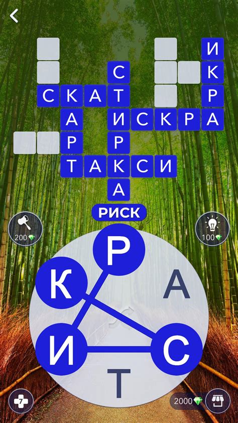 игра слова бесплатно играть онлайн +на русском