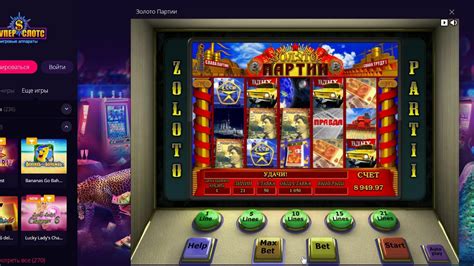 игровой автомат золото партии играть бесплатно и без регистрации