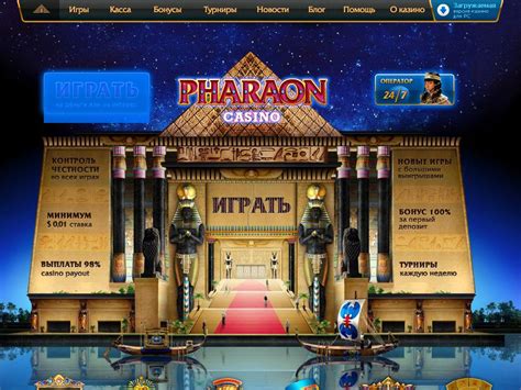 игровой автомат фараон на деньги