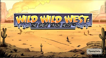 игровой аппарат wild west
