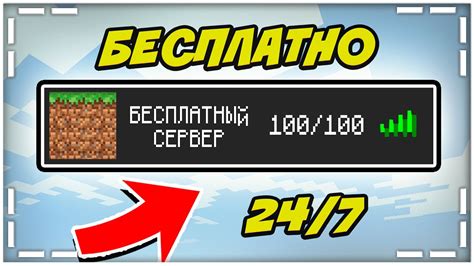 игровой хостинг серверов майнкрафт 1 слот 1 рубль