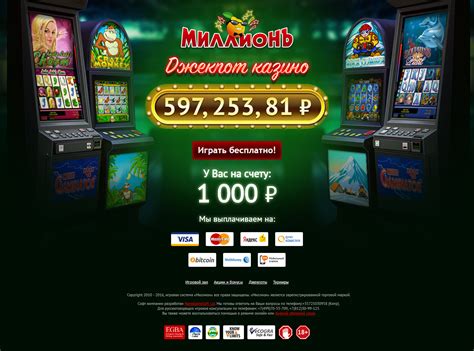 игровые автоматы казино миллион