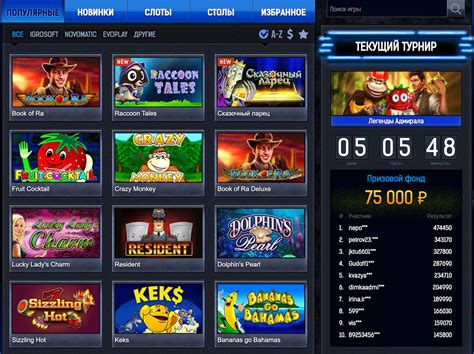 игровые автоматы онлайн на деньги рубли с бонусом за регистрацию вулкан