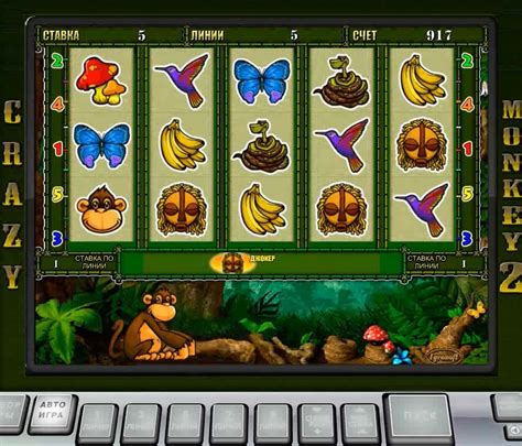 игровые автоматы crazy monkey играть на деньги