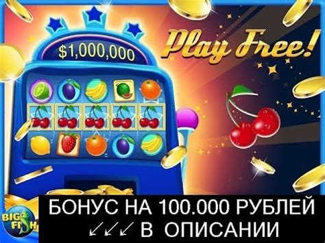 игровые аппараты с депозитом 10 рублей