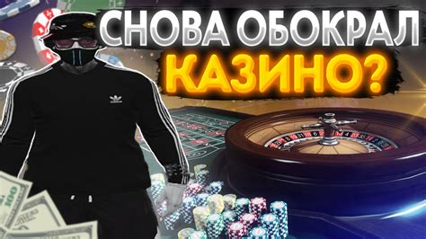 игрок в казино денис
