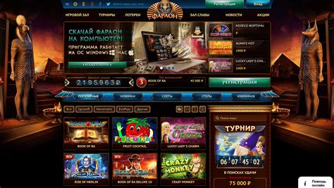 игры онлайн казино фараон